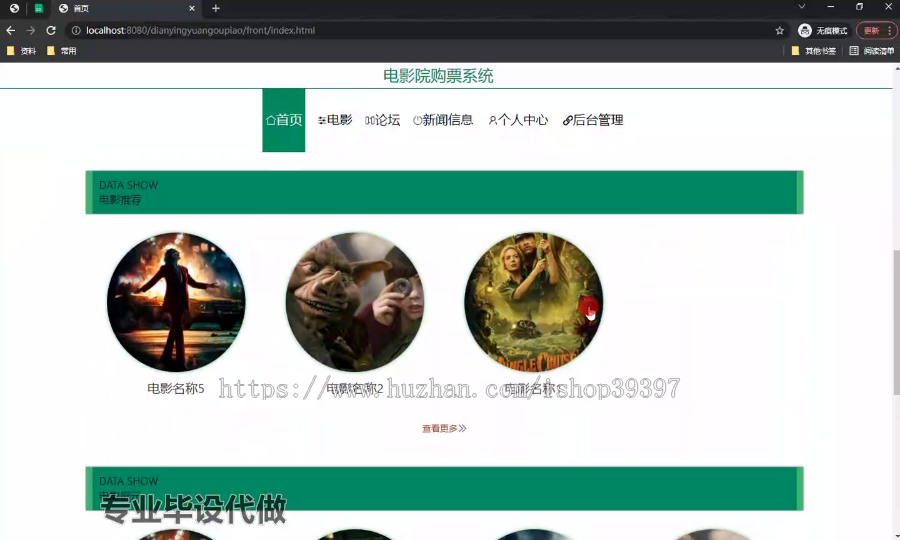 毕设springboot274基于web的电影院购票系统毕业设计
