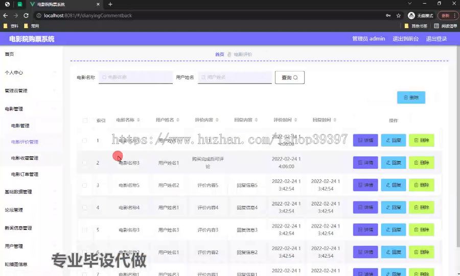 毕设springboot274基于web的电影院购票系统毕业设计