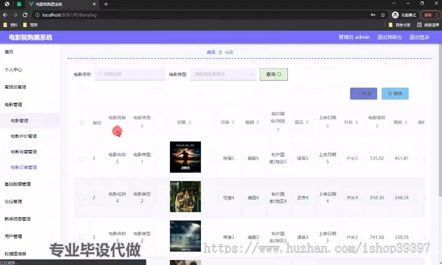 毕设springboot274基于web的电影院购票系统毕业设计