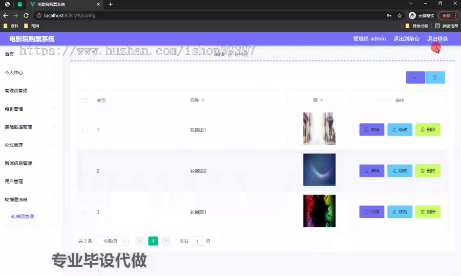 毕设springboot274基于web的电影院购票系统毕业设计