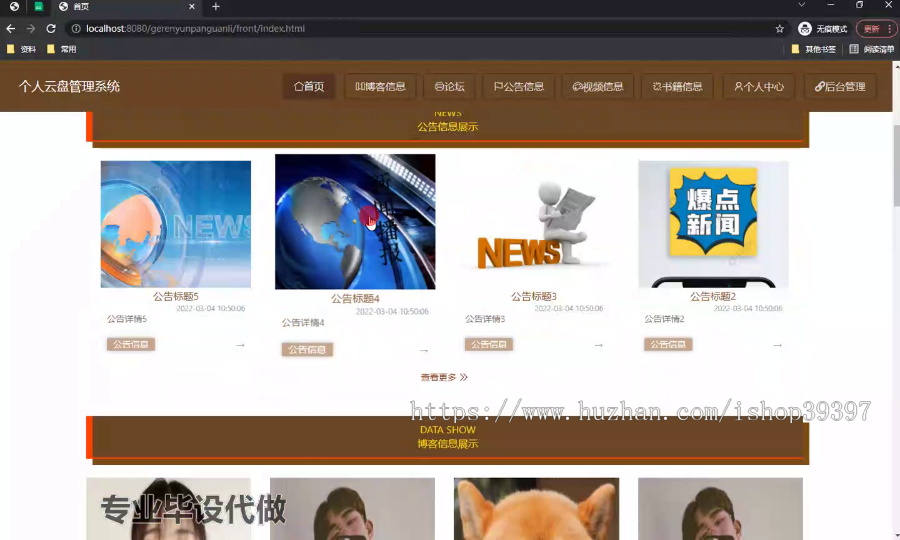 毕设springboot276基于JS的个人云盘管理系统的毕业设计