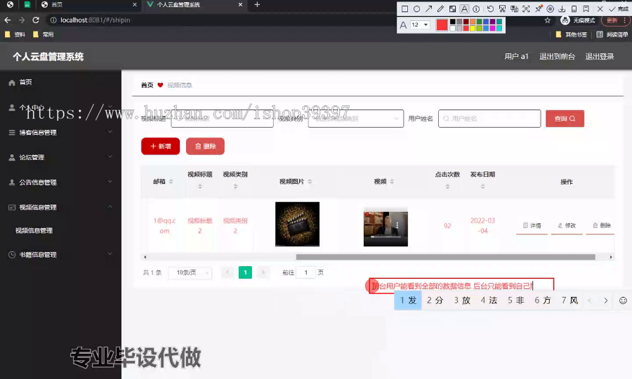 毕设springboot276基于JS的个人云盘管理系统的毕业设计