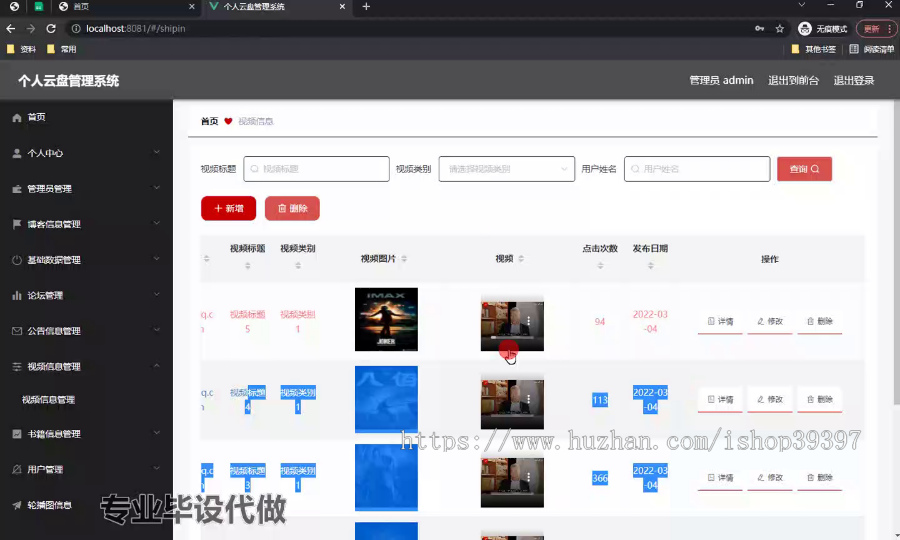 毕设springboot276基于JS的个人云盘管理系统的毕业设计