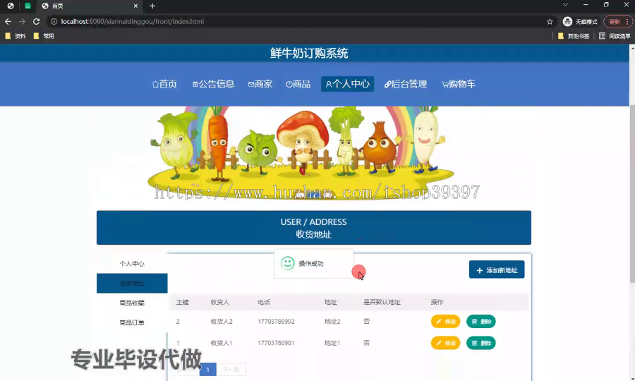 毕设springboot278基于JavaWeb的鲜牛奶订购系统的毕业设计