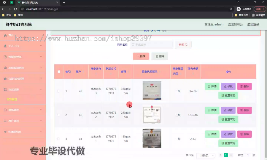 毕设springboot278基于JavaWeb的鲜牛奶订购系统的毕业设计