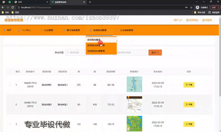 毕设springboot280基于WEB的旅游推荐系统毕业设计