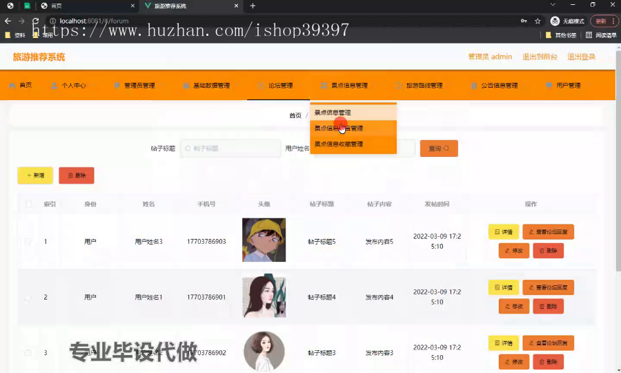 毕设springboot280基于WEB的旅游推荐系统毕业设计
