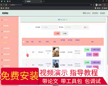 毕设springboot281旅游网站毕业设计
