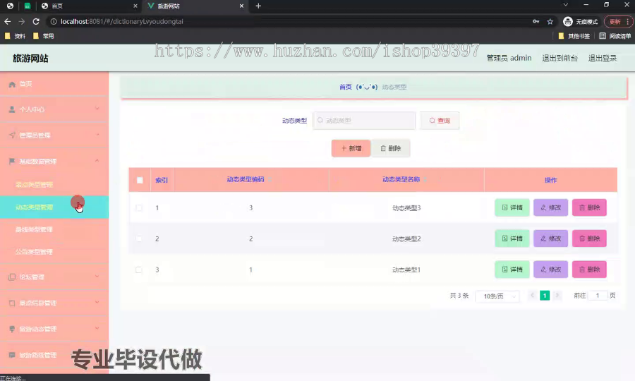 毕设springboot281旅游网站毕业设计