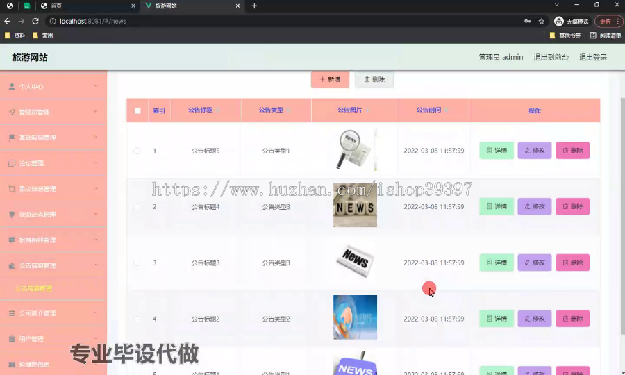 毕设springboot281旅游网站毕业设计