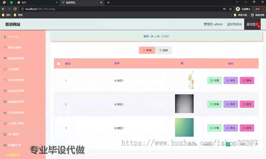 毕设springboot281旅游网站毕业设计