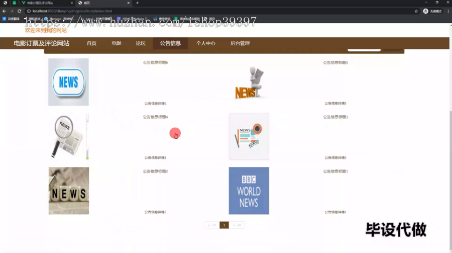毕设springboot279基于javaweb的影院订票系统的毕业设计