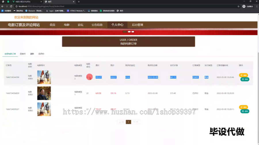 毕设springboot279基于javaweb的影院订票系统的毕业设计