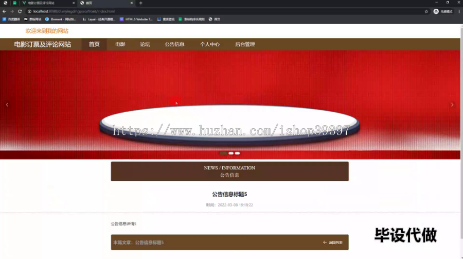 毕设springboot279基于javaweb的影院订票系统的毕业设计