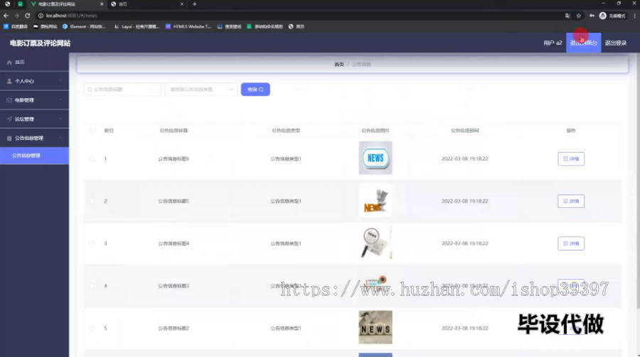 毕设springboot279基于javaweb的影院订票系统的毕业设计