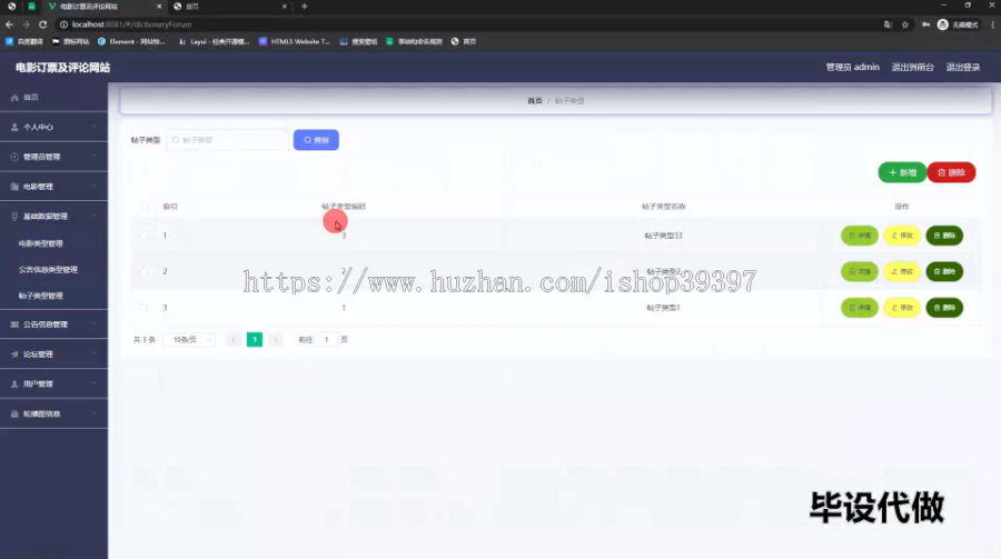 毕设springboot279基于javaweb的影院订票系统的毕业设计