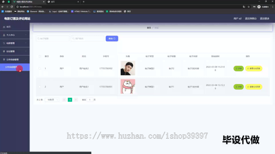 毕设springboot279基于javaweb的影院订票系统的毕业设计