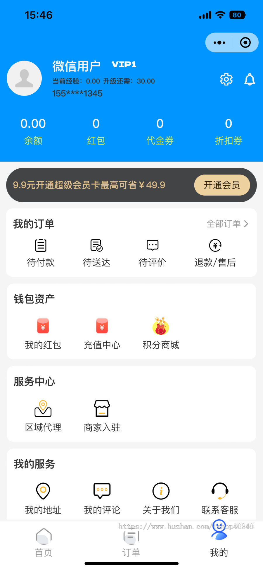 同城送酒酒商城小程序源码带独立配送端商家端开源系统