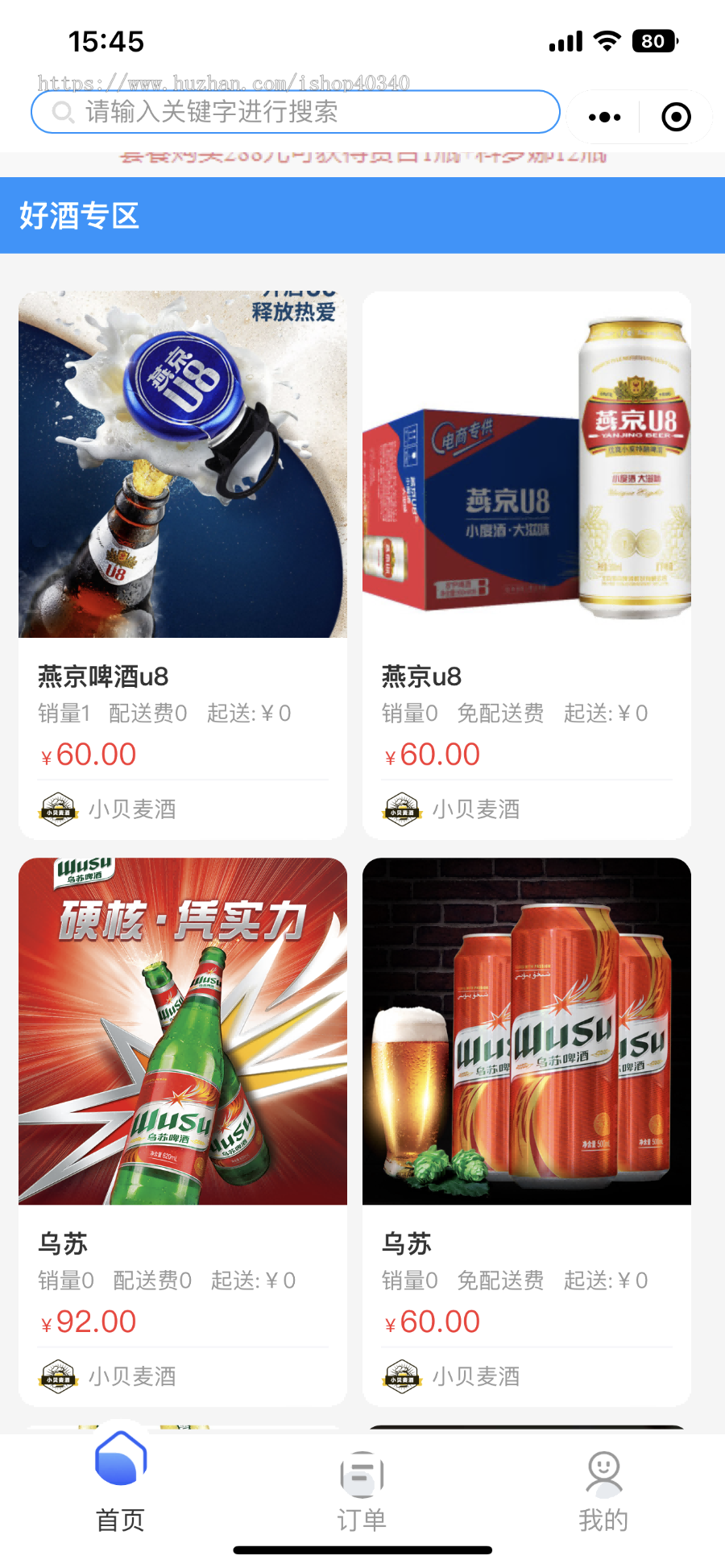 同城送酒酒商城小程序源码带独立配送端商家端开源系统