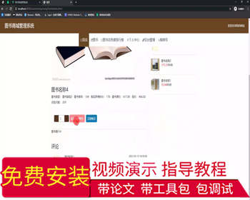 毕设springboot283图书商城管理系统毕业设计