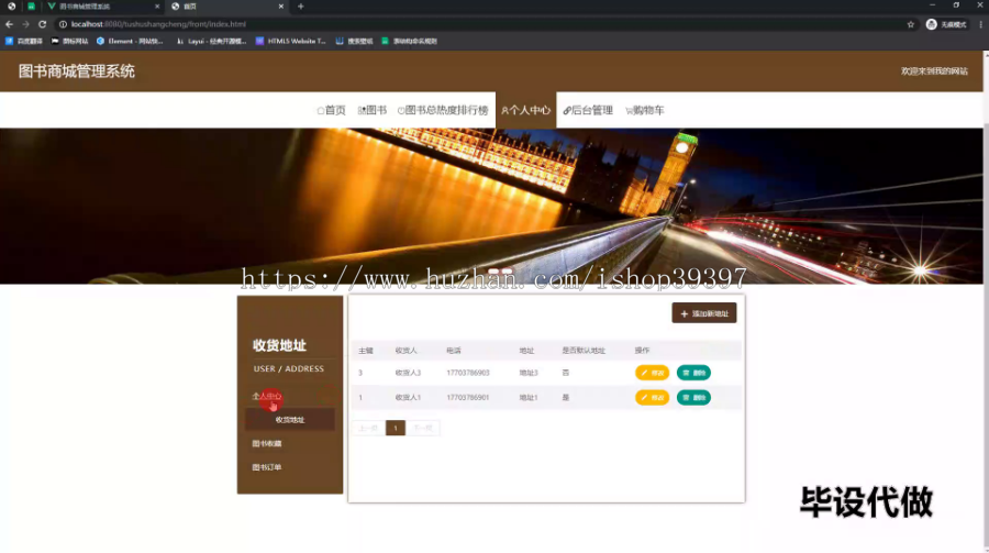 毕设springboot283图书商城管理系统毕业设计