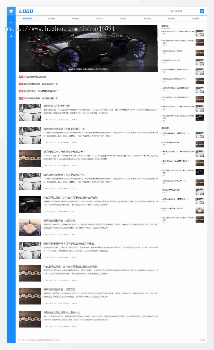 响应式宽屏大气个人技术分享博客/企业公司产品资讯新闻站/简洁美观/免费授权/SEO友好