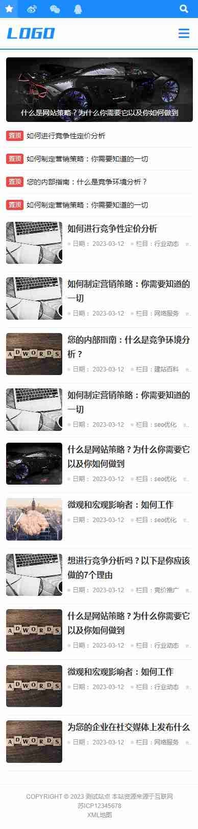 响应式宽屏大气个人技术分享博客/企业公司产品资讯新闻站/简洁美观/免费授权/SEO友好