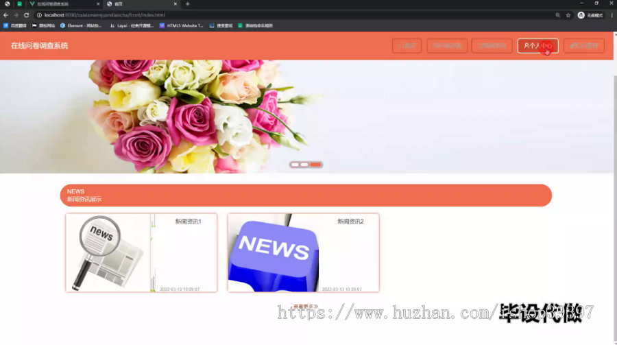 毕设springboot284基于HTML5的问卷调查系统的毕业设计