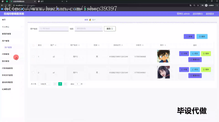 毕设springboot284基于HTML5的问卷调查系统的毕业设计