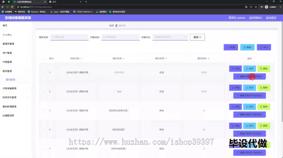 毕设springboot284基于HTML5的问卷调查系统的毕业设计