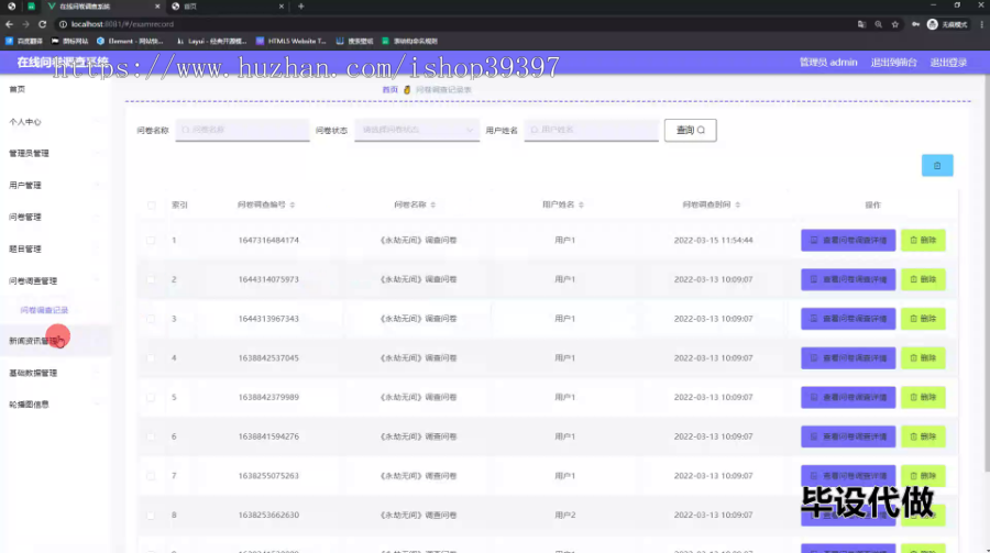 毕设springboot284基于HTML5的问卷调查系统的毕业设计