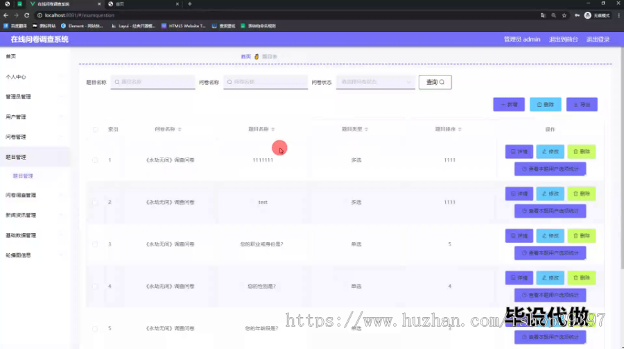 毕设springboot284基于HTML5的问卷调查系统的毕业设计