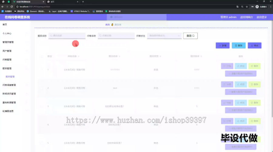 毕设springboot284基于HTML5的问卷调查系统的毕业设计