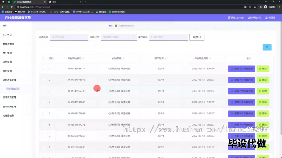 毕设springboot284基于HTML5的问卷调查系统的毕业设计