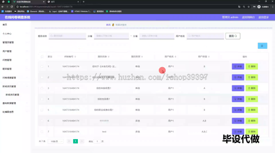 毕设springboot284基于HTML5的问卷调查系统的毕业设计