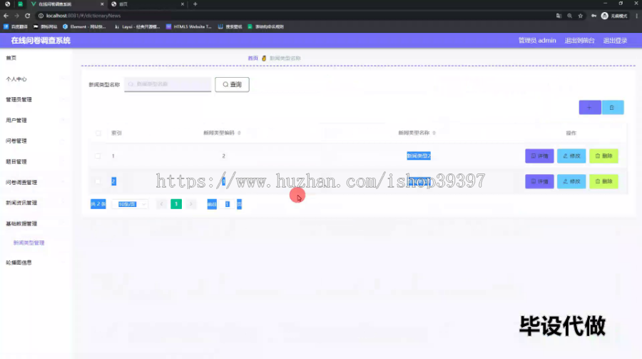 毕设springboot284基于HTML5的问卷调查系统的毕业设计