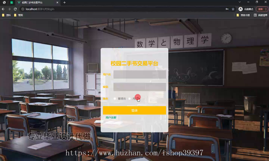 毕设springboot287基于javaEE的校园二手书交易平台的毕业设计