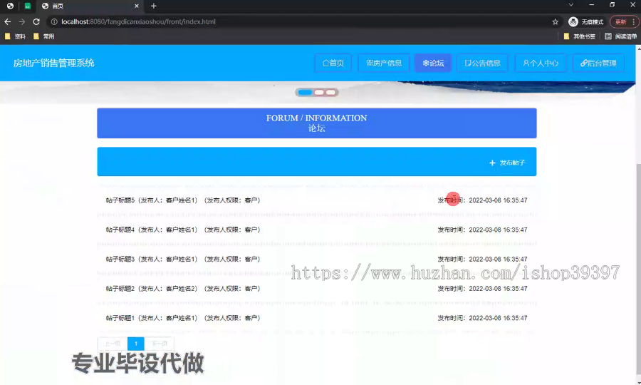 毕设springboot289基于JAVA的房地产销售管理系统的毕业设计