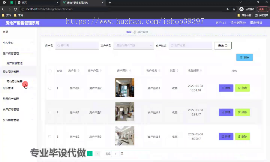 毕设springboot289基于JAVA的房地产销售管理系统的毕业设计