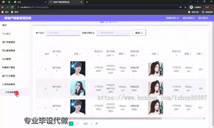 毕设springboot289基于JAVA的房地产销售管理系统的毕业设计