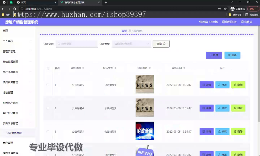 毕设springboot289基于JAVA的房地产销售管理系统的毕业设计