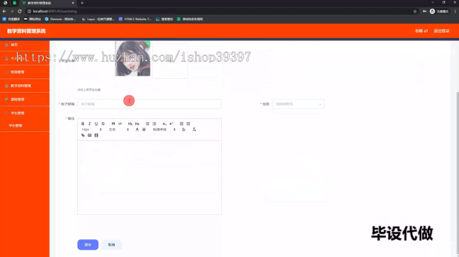毕设springboot290教学资料管理系统毕业设计