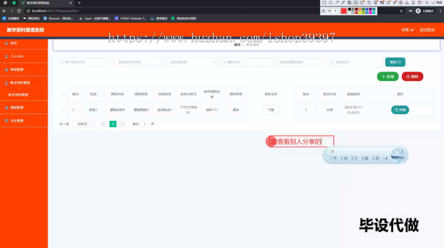 毕设springboot290教学资料管理系统毕业设计