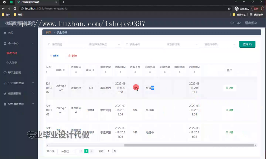 毕设springboot291校园疫情防控系统毕业设计
