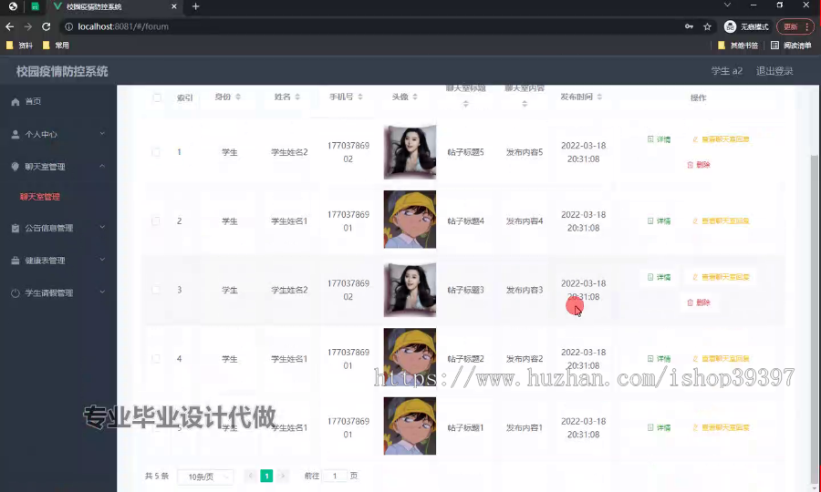 毕设springboot291校园疫情防控系统毕业设计