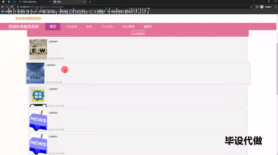 毕设springboot292校园外卖服务系统毕业设计