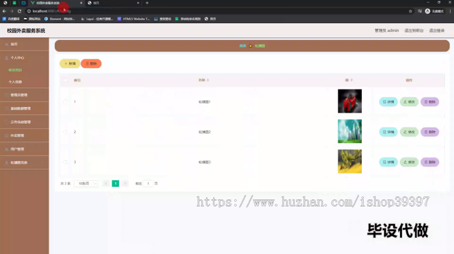 毕设springboot292校园外卖服务系统毕业设计