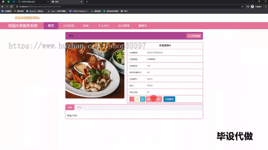 毕设springboot292校园外卖服务系统毕业设计