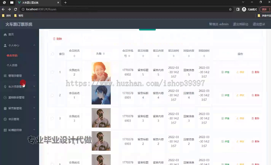毕设springboot294基于java的火车票订票系统的毕业设计