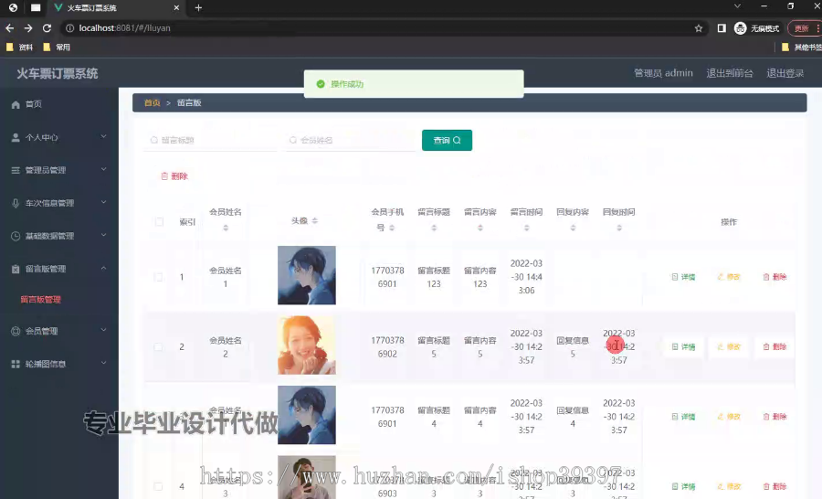 毕设springboot294基于java的火车票订票系统的毕业设计